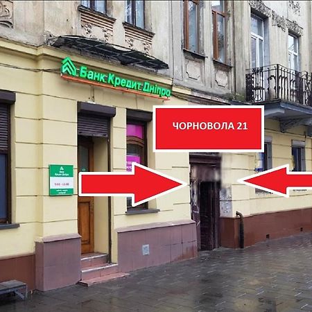 Міні Апартаменти В Центрі Львова- 2 Хв До Оперного Театру エクステリア 写真